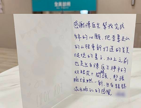 歪鼻感謝函.jpg