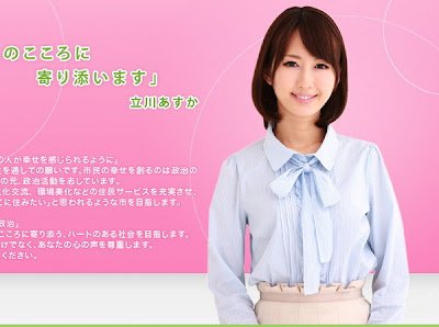 立川明日香