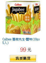 Calbee 薯條先生-鹽味(18gx5入)