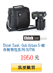 Think Tank -Sub Urban 5-城市側背包系列-SU796