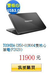 TOSHIBA C850-01W004雙核心筆電(P2020)