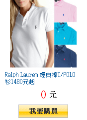 Ralph Lauren 經典棉T/POLO衫1480元起