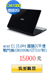 acer E1 15.6吋
        獨顯2G平價戰鬥機(CM1000M/GT710/W8)