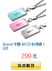 Apacer宇瞻 AH129 粉領碟 16GB