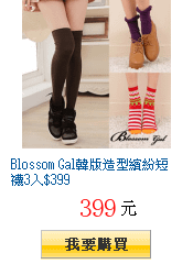 Blossom Gal韓版造型繽紛短襪3入$399