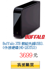 Buffalo 3TB 節能先鋒USB3.0外接硬碟(HD-LB3TU3)