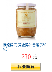 橋邊鵝肉 黃金鵝油香蔥(380ml)