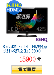 BenQ 42吋Full HD LED液晶顯示器+視訊盒(L42-6500)