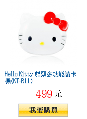 Hello Kitty 貓頭多功能讀卡機(KT-R11)