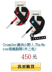 Crumpler澳洲小野人 The Noose相機腕帶(共二色)