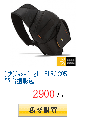 [快]Case Logic SLRC-205 單肩攝影包