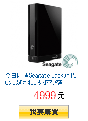 今日限★Seagate Backup Plus 3.5吋 4TB 外接硬碟