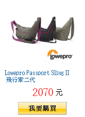 Lowepro Passport Sling II 飛行家二代