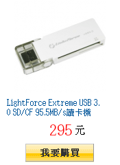 LightForce Extreme USB 3.0 SD/CF 95.5MB/s讀卡機