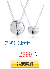 【YUME】心上對鍊