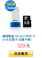 廣穎電通 16G microSDHC Class4 記憶卡(含讀卡機)