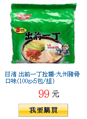 日清 出前一丁拉麵-九州豬骨口味(100gx5包/組)