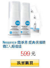 Neogence 霓淨思 經典保濕眼霜2入超值組