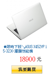 ★限時下殺↘ASUS X452VP i5-3230 獨顯效能機