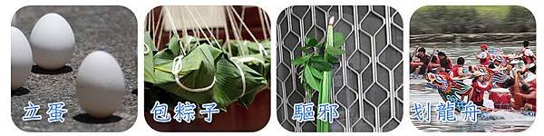 端午