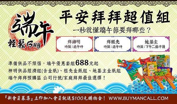 划龍舟慶端午！關於端午節的由來！