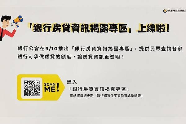 2024下半年銀行限貸限撥? 還在相信低自備交屋或是優付買預