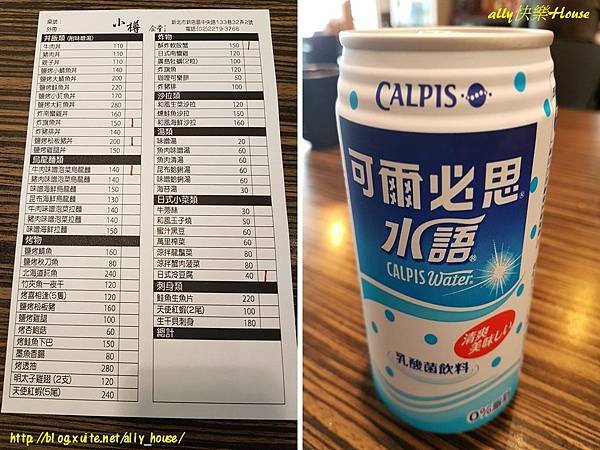 107.9.22小樽食堂3.JPG