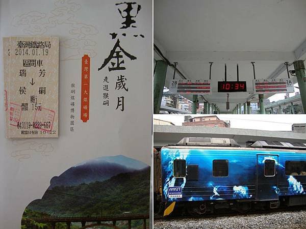 3-103.1.19瑞芳車站3.jpg