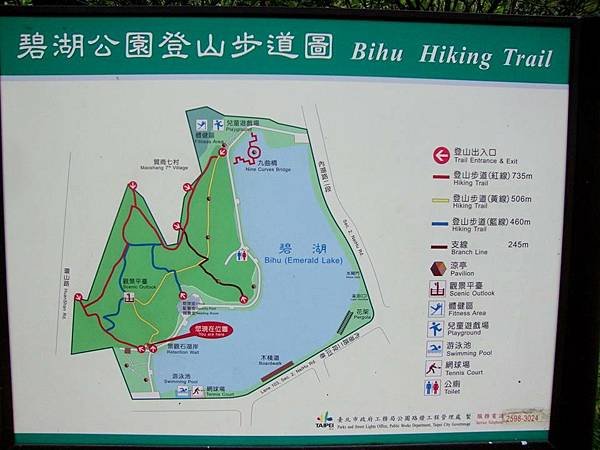 103.8.19碧湖公園14.jpg