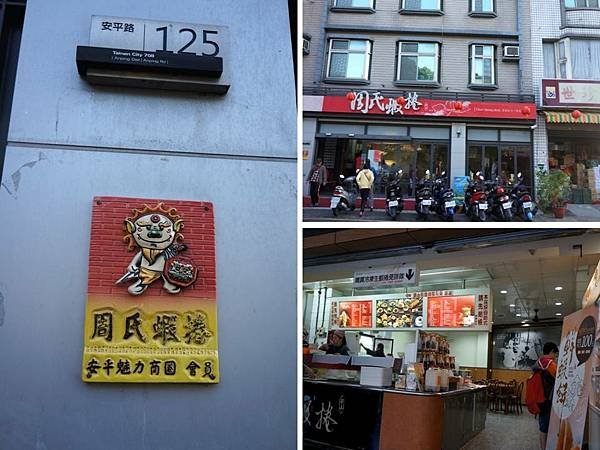 104.1.29安平古堡遊憩區33.jpg