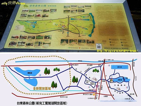 105.12.20台東森林公園3.jpg
