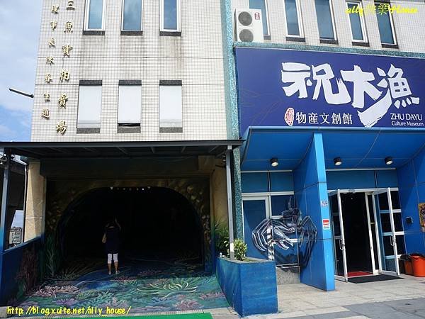 107.7.21祝大漁物產文創館1.JPG