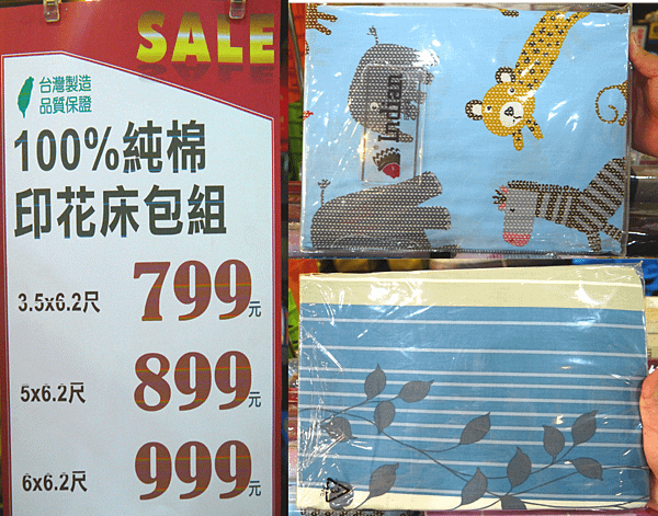 印花床包
