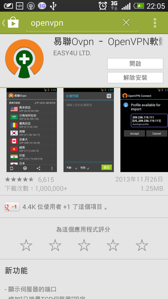 Screenshot_2014-02-17-22-05-52