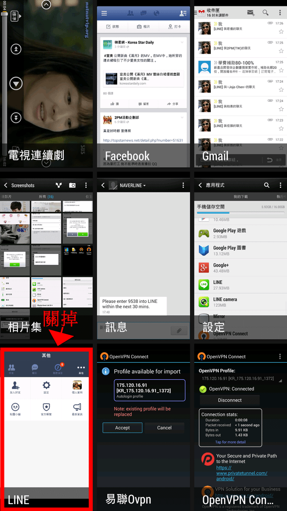 Screenshot_2014-02-17-17-45-52