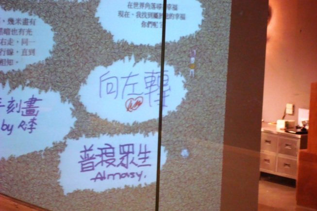20110327幾米角落展