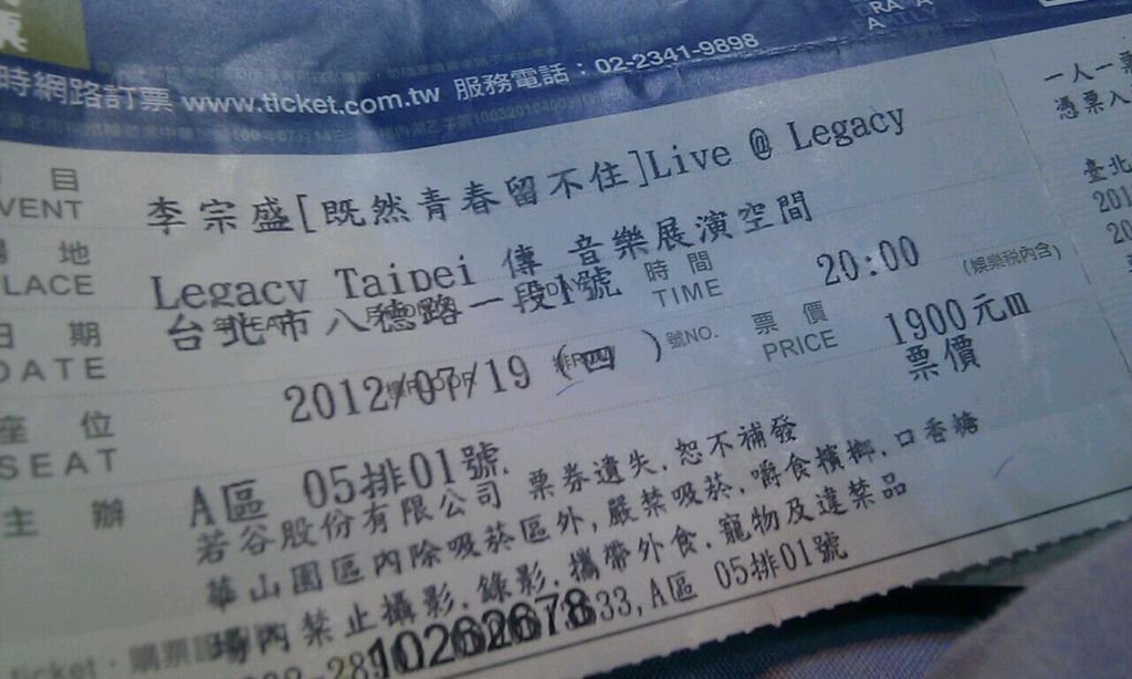 【青春記事本】每個人的心中都不只一首李宗盛：《李宗盛－既然青春留不住》@Legacy