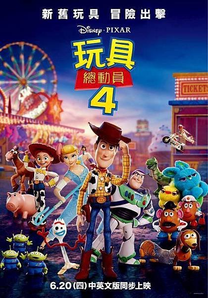 【影涉人生】我們每個人都是胡迪：《玩具總動員4》（Toy Story 4）_艾莫西01.jpg