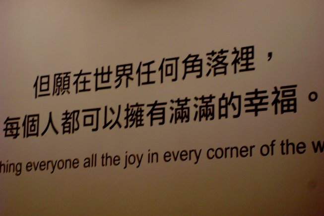 20110327幾米角落展