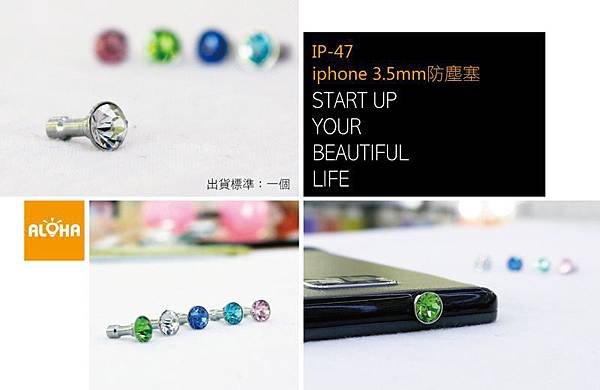 IP-47-1000x650