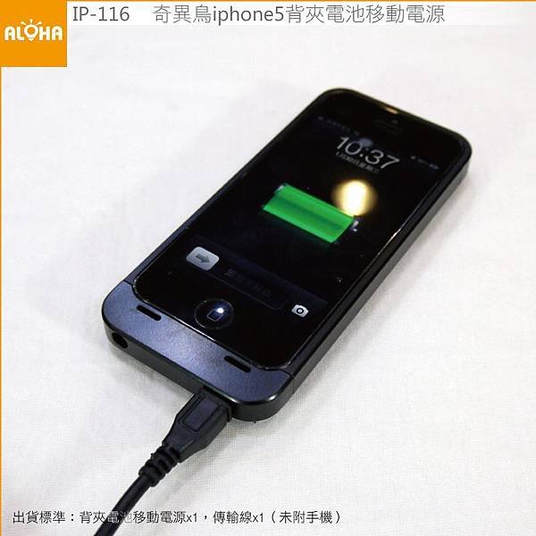 IP-116-800x800