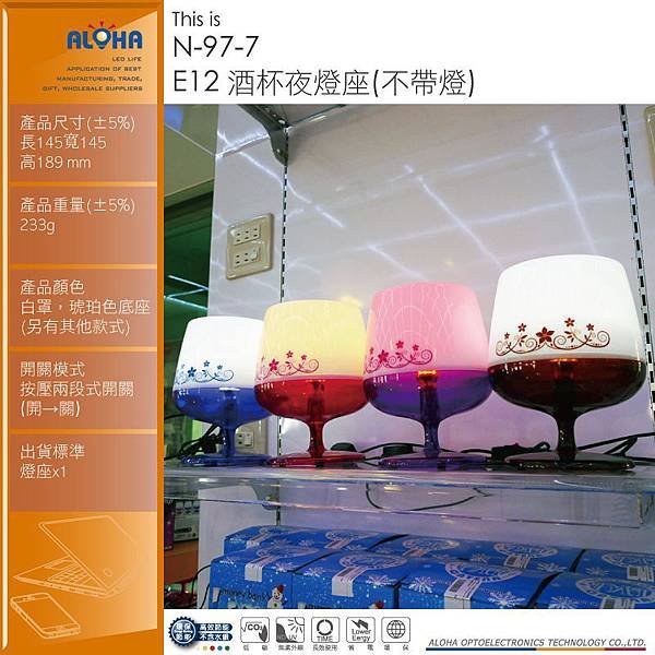 N-97-7-800x800-3