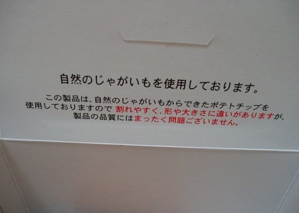 大概是說巧克力的原料是乾淨無污染、又天然的食品吧!