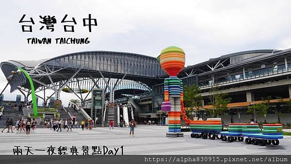 台灣台中 Taiwan Taichung.jpg