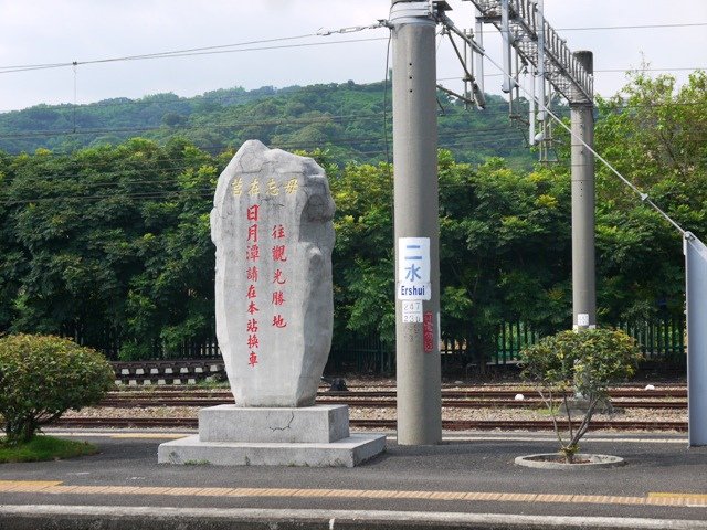 二水3.jpg