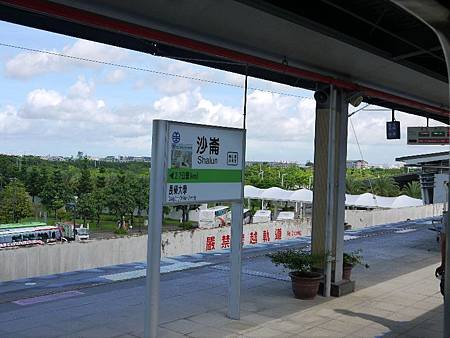 沙崙2.jpg