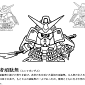 A01武者頑駄無20111117musha7a