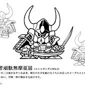 A03武者頑駄無摩亞屈musha0