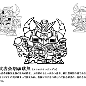 A07武者齋胡頑駄無musha7a