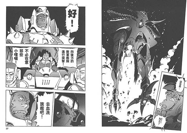 20-GUNDAM20_019_調整大小